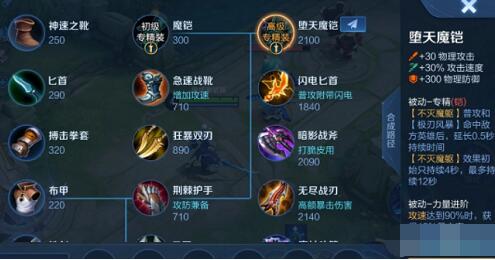 王者荣耀英雄专属装备大全