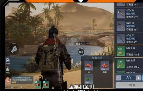 黎明觉醒钓鱼怎么钓