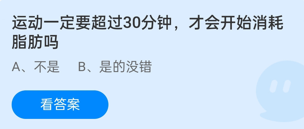 蚂蚁庄园：12月18日答案最新