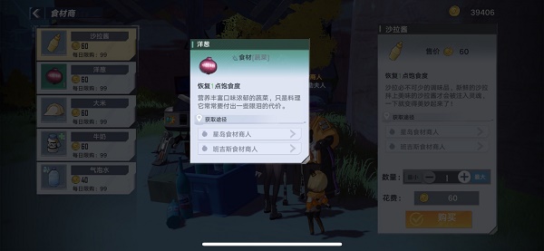 幻塔洋葱位置介绍