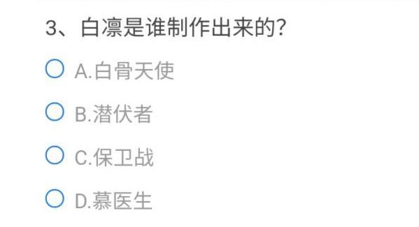 cf手游白凛是谁制作出来的