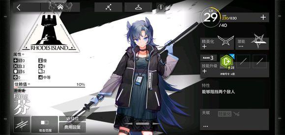 明日方舟芬属性天赋技能实战评价介绍