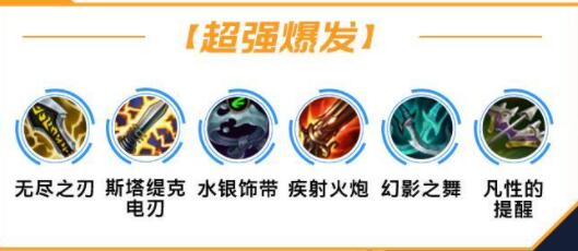 lol手游寒冰出装天赋攻略