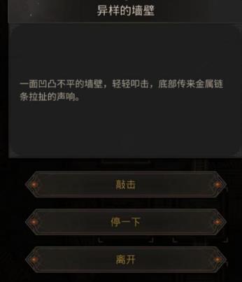 地下城堡3偷运山洞异样的墙壁过关方法