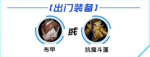 lol手游机器人出装天赋攻略