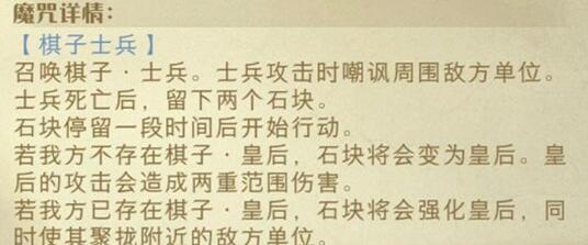 哈利波特魔法觉醒棋子士兵卡牌图鉴