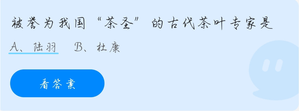 蚂蚁庄园11月4日答案最新