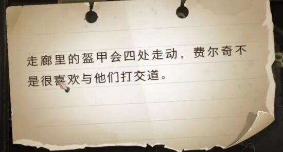 哈利波特走廊里的盔甲会四处走