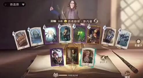 哈利波特彩蛋麦格打法攻略