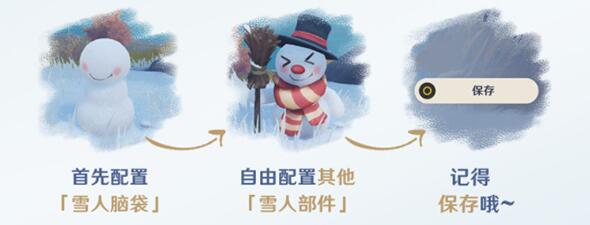 原神诞于雪中玩法一览