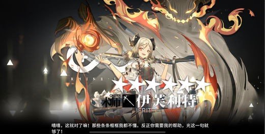 明日方舟伊芙利特属性天赋技能实战评价介绍