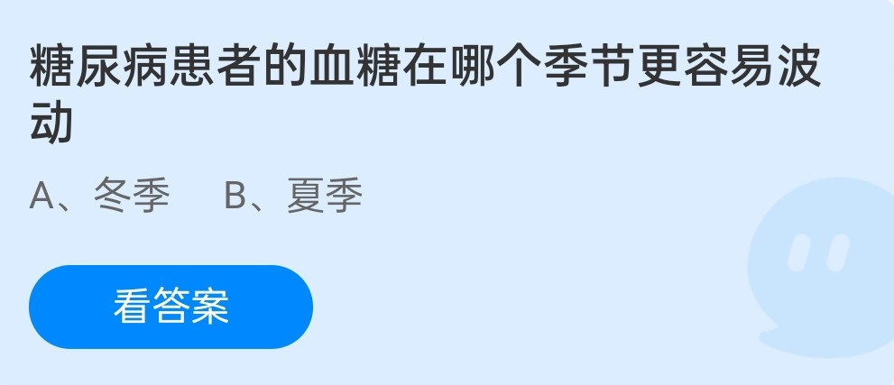 蚂蚁庄园：12月24日答案最新
