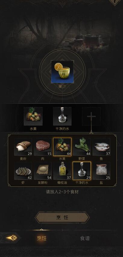 地下城堡3果汁配方
