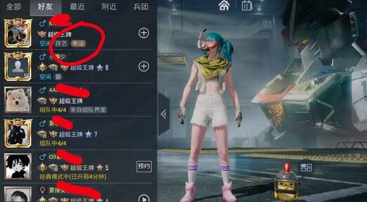和平精英好友显示幸运介绍