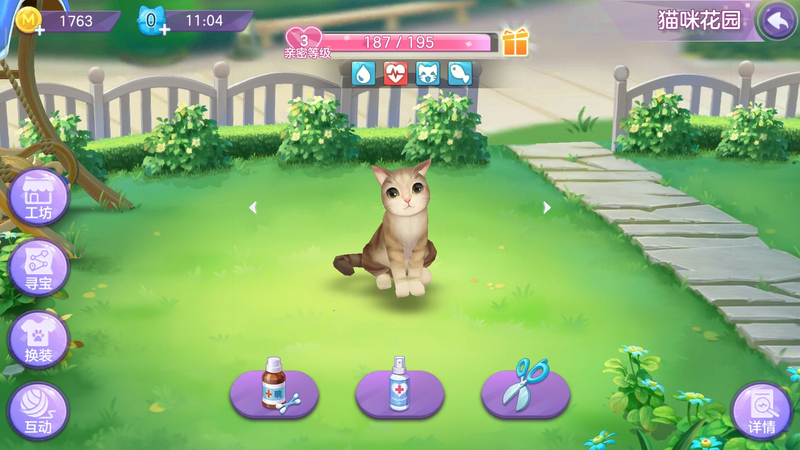 喵与筑猫咪亲密度状态介绍