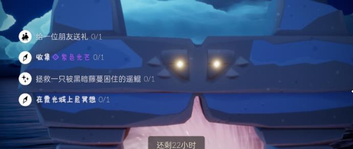 光遇每日任务11.11