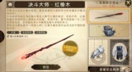 哈利波特魔法觉醒万圣节皮肤一览