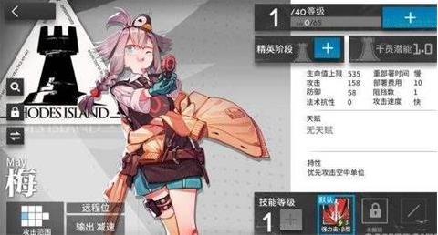 明日方舟梅属性天赋技能实战评价介绍