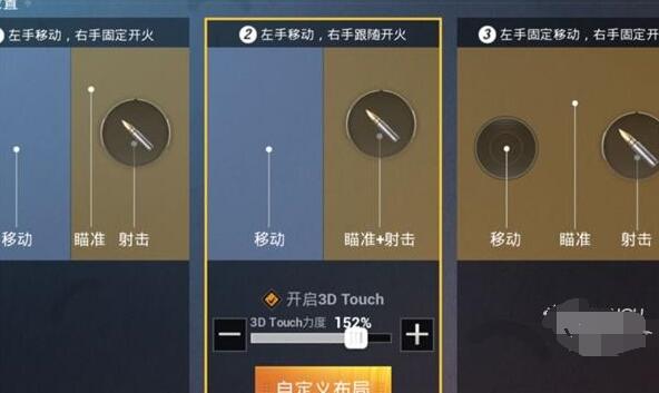 和平精英重力感应设置攻略
