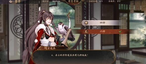 花亦山心之月四象贤才答案