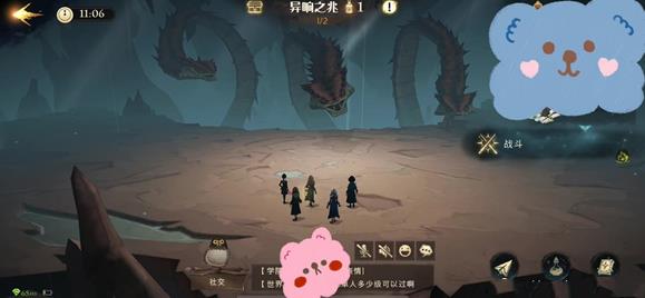 哈利波特魔法觉醒怪诞之夜11.1攻略