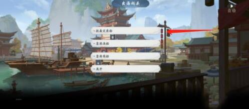 武林闲侠出海码头攻略