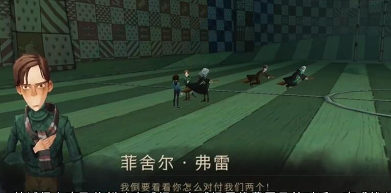 哈利波特据说萝宾和费舍尔兄弟在