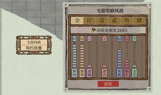 江南百景图知府宅邸玩法介绍
