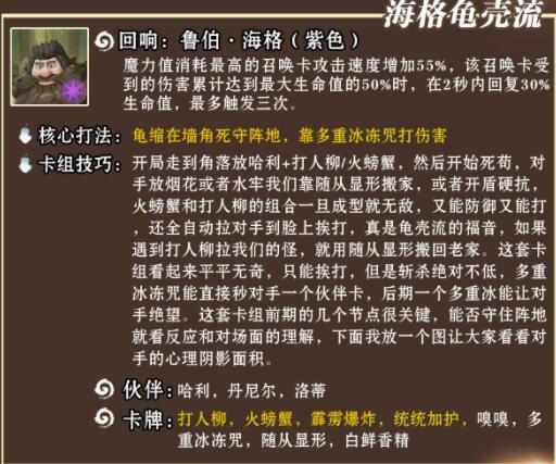 哈利波特魔法觉醒卡组节奏榜