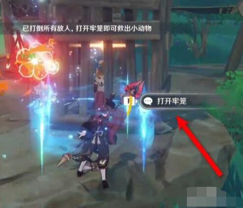 原神调查点匪贼之窝任务攻略
