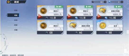 幻塔喷气背包图鉴
