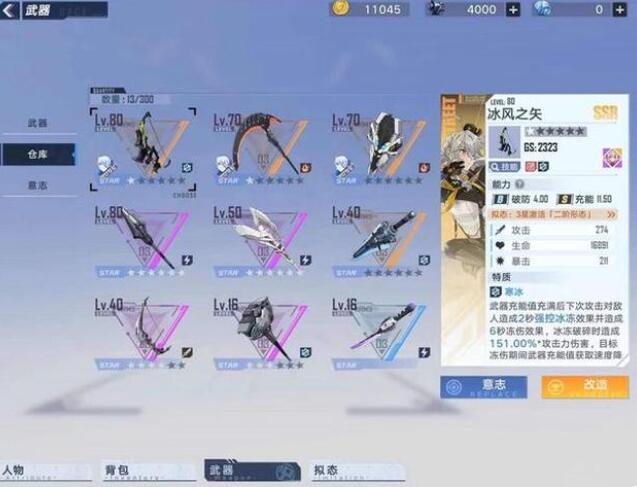 幻塔自选ssr选择攻略