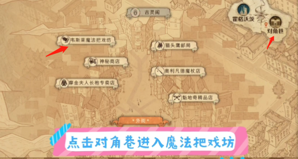 哈利波特魔法觉醒拼图寻宝10.10攻略