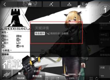 明日方舟香草属性天赋技能实战评价介绍