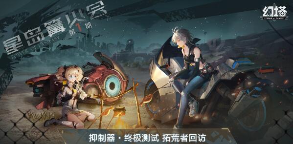 幻塔大地乐器小游戏玩法攻略