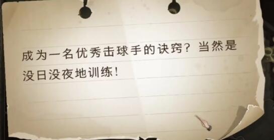 哈利波特成为一名优秀击球手的决窍