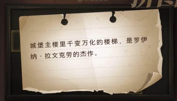 哈利波特魔法觉醒拼图寻宝11.3攻略