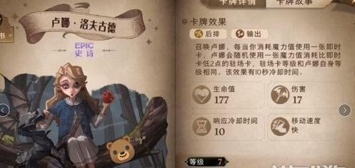 哈利波特魔法觉醒卢娜回响介绍
