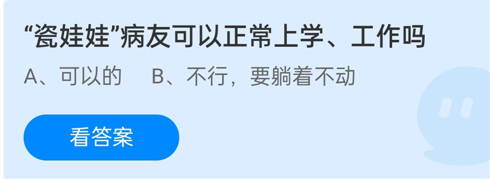 蚂蚁庄园12月7日答案最新