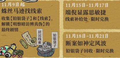 江南百景图保安堂药铺获取攻略