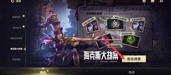 lol手游逮捕嫌疑人介绍