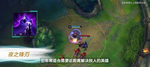 英雄联盟手游2.6新装备介绍