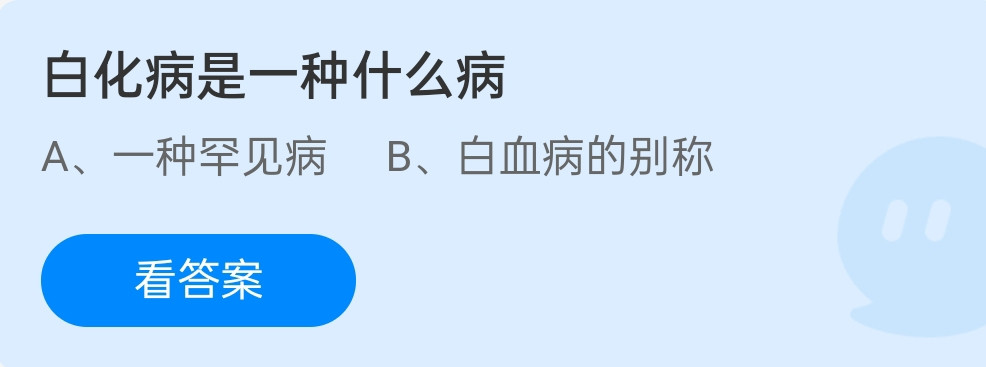 蚂蚁庄园12月7日答案最新