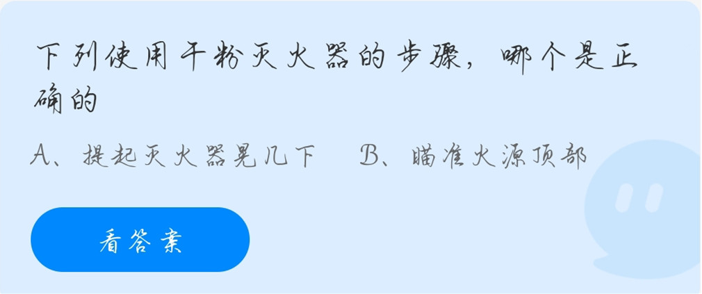 蚂蚁庄园11月9日答案最新