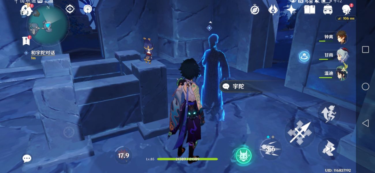 原神八衢彦之试炼攻略