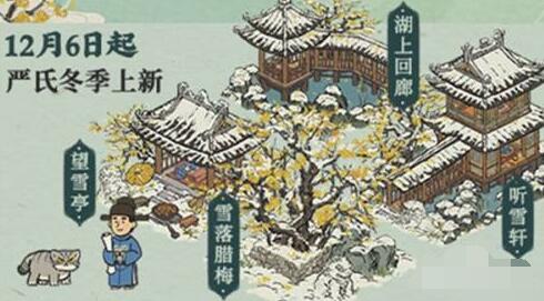 江南百景图赤豆糯米饭作用介绍