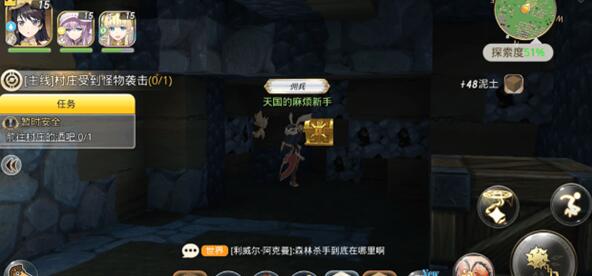神角技巧最初村庄宝箱位置介绍