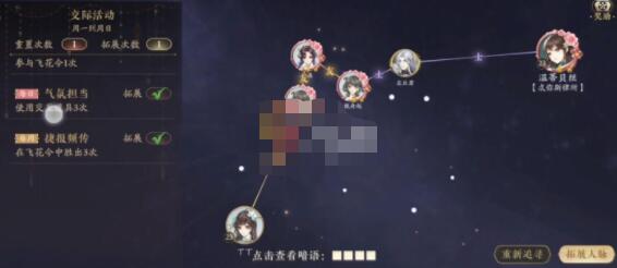 花亦山心之月雅集神秘人发送暗语完成方法