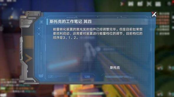 幻塔独角兽摩罗克罗斯载具获得方法