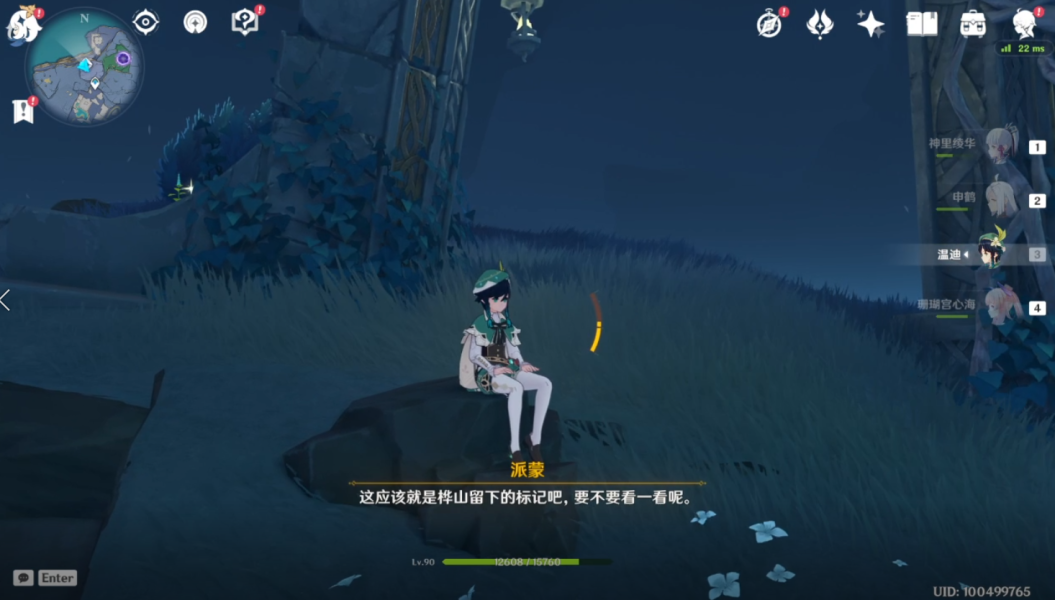 原神真的有区别吗成就攻略